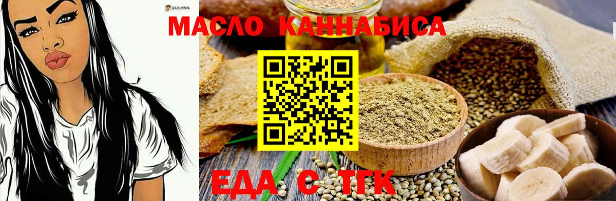 Cannafood конопля  Вход с VPN  Канаш 