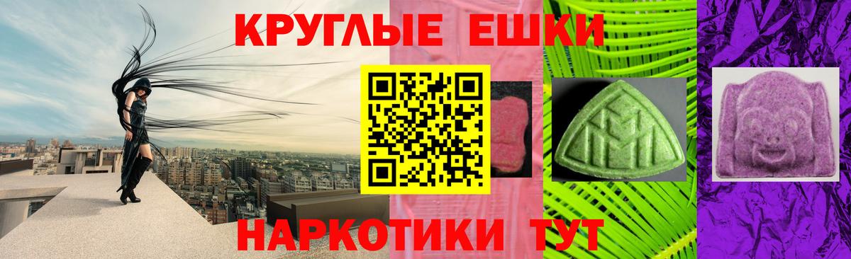 ЭКСТАЗИ 280 MDMA Канаш