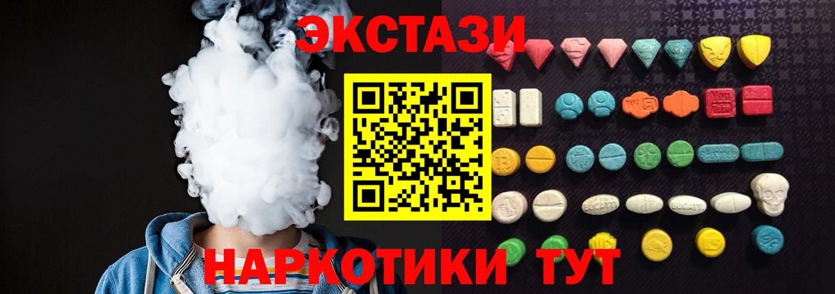 Ecstasy mix  ЭКСТАЗИ  Канаш  Вход с VPN  закладки  Экстази Дубай 