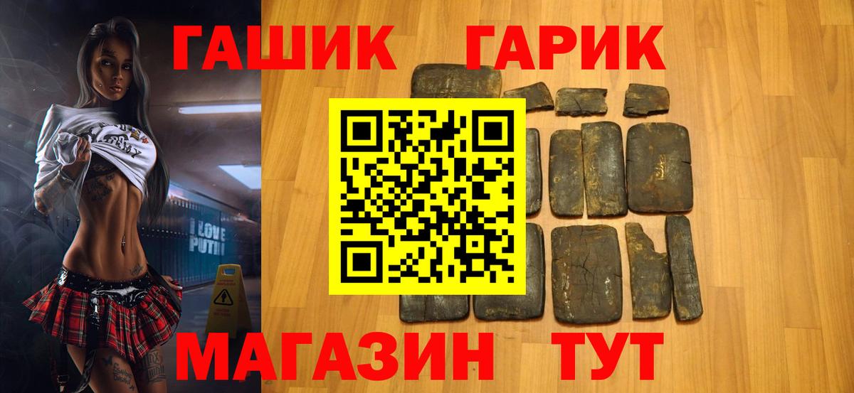 ГАШ Изолятор  Вход с VPN  ГАШ гарик  купить наркоту  Канаш 