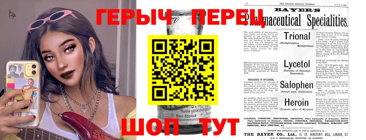 ГЕРОИН VHQ Канаш