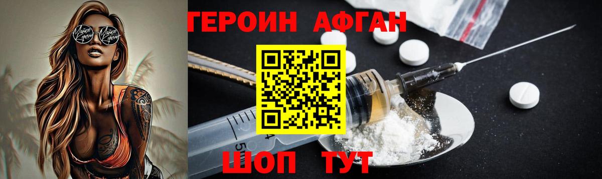 Канаш  ГЕРОИН герыч  Героин  Вход с VPN 