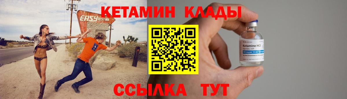 КЕТАМИН VHQ  Вход с VPN  даркнет какой сайт  Канаш  КЕТАМИН VHQ 