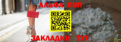 таблы Комсомольск-на-Амуре