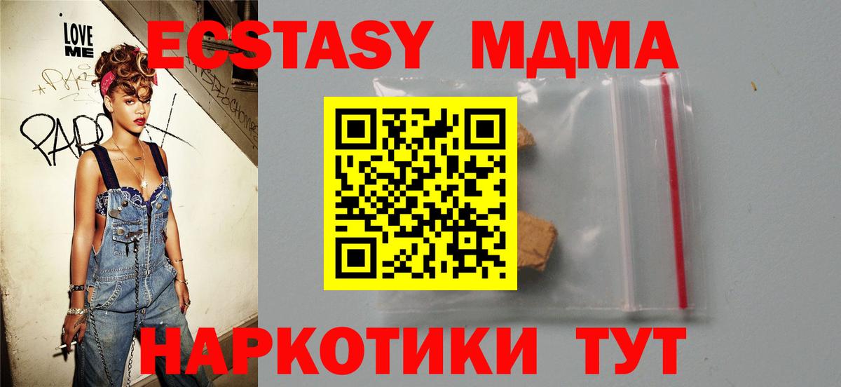 МДМА Molly Канаш