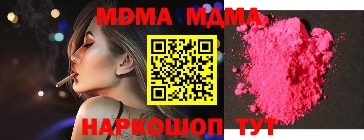 МДМА VHQ  MDMA  MDMA молли  Канаш  Вход с VPN 