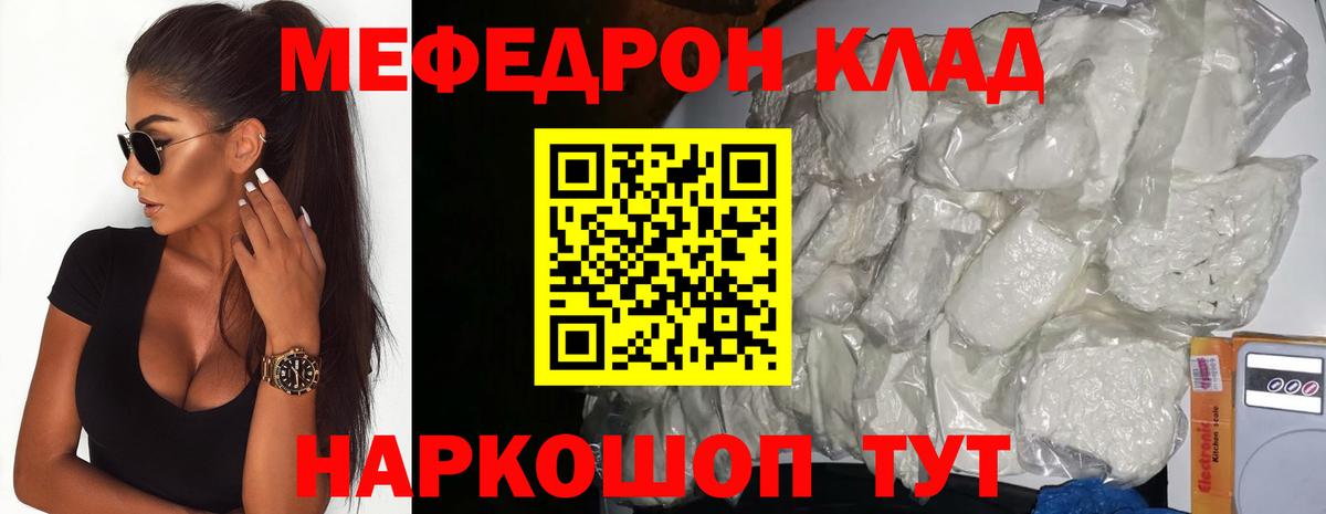Канаш  МЕФ кристаллы  Мефедрон  Вход с VPN 