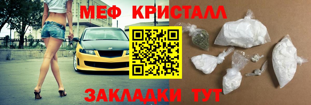 Меф Канаш