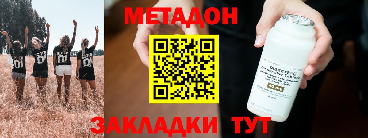 Метадон кристалл  Вход с VPN  ссылка на мегу tor  Канаш  МЕТАДОН VHQ 