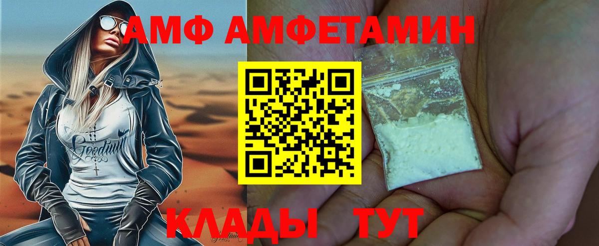 МЕТАМФЕТАМИН кристалл Канаш