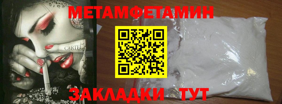 Канаш  Метамфетамин Methamphetamine  Вход с VPN  Метамфетамин Methamphetamine 