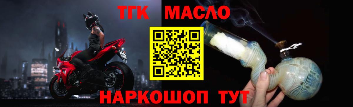 Канаш  ТГК вейп с тгк  Дистиллят ТГК THC oil  Вход с VPN 
